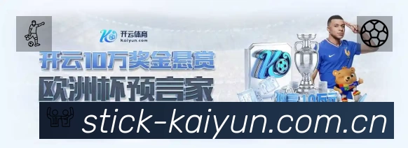 开云App 多场景观赛截图